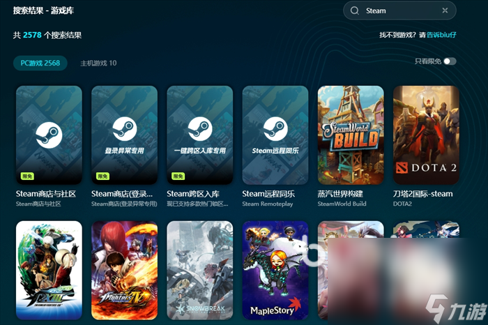 个优惠大 steam冬促力度最大吗开元棋牌网站steam冬促和秋促哪(图5)