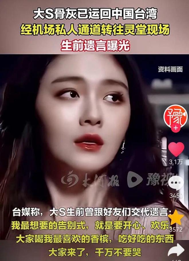 小菲郁躁症复发开跑车直奔豪宅吊唁大Sky开元棋牌小S回应斥资百万包机汪(图5)