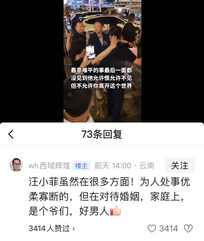 小菲郁躁症复发开跑车直奔豪宅吊唁大Sky开元棋牌小S回应斥资百万包机汪(图4)