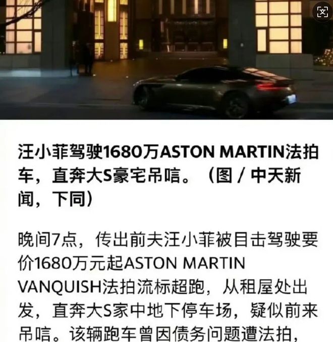 小菲郁躁症复发开跑车直奔豪宅吊唁大Sky开元棋牌小S回应斥资百万包机汪