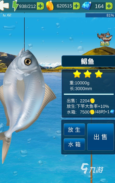 游戏大全 2025好玩的抓鱼游戏排行开元棋牌app有趣的小猫玩的平板抓鱼(图6)