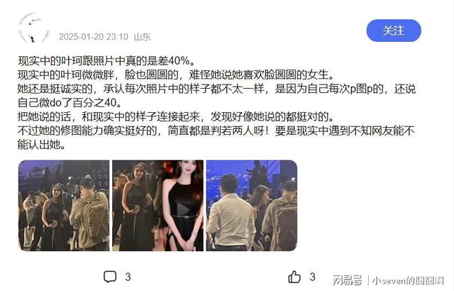 脸圆微胖网友：小明哥这怕是饿昏头了开元棋牌网站叶珂活动旧照曝光现实中(图2)