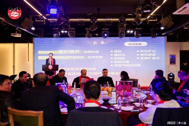 东企业2025新春联欢会顺利召开开元棋牌app上海遵义商会欣运一(图2)