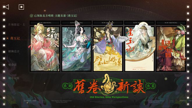到极致他们把贺岁片做进了游戏开元棋牌试玩将文化呈现发挥(图9)