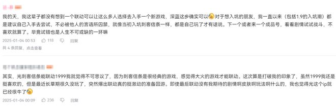 到极致他们把贺岁片做进了游戏开元棋牌试玩将文化呈现发挥(图3)