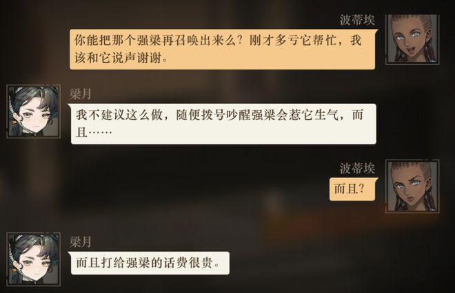 到极致他们把贺岁片做进了游戏开元棋牌试玩将文化呈现发挥(图7)