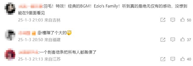 到极致他们把贺岁片做进了游戏开元棋牌试玩将文化呈现发挥(图22)