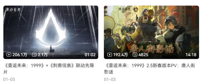 到极致他们把贺岁片做进了游戏开元棋牌试玩将文化呈现发挥(图24)