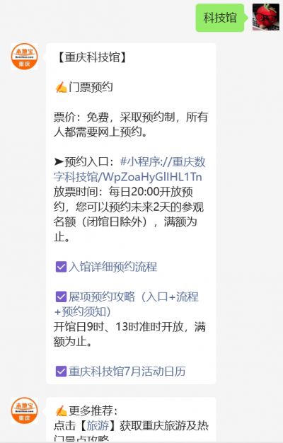 游玩攻略(免费+收费)ky开元棋牌重庆科