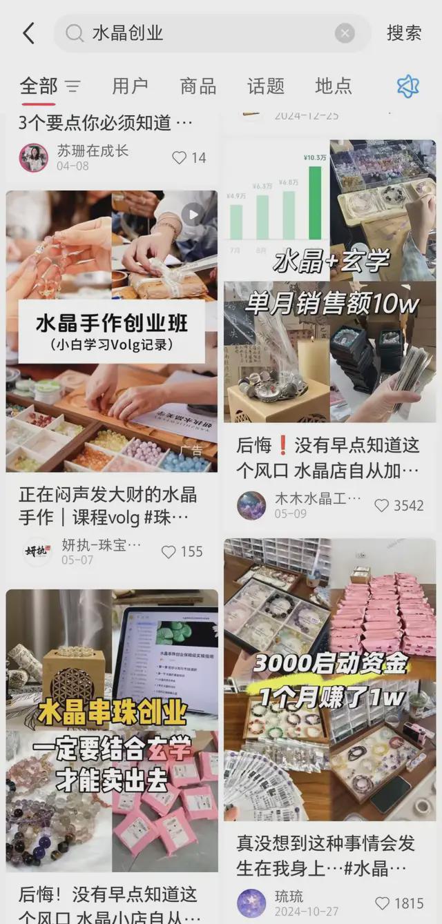 你的玄学宝贝可能被奸商注了胶开元棋牌伊能静都在卖的水晶(图2)