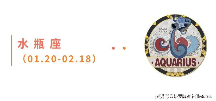 星运速递（0901-0907)开元棋牌Morris塔罗 一周(图7)