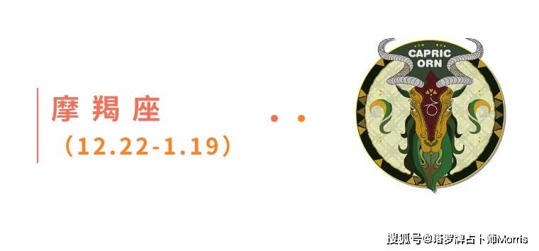 星运速递（0901-0907)开元棋牌Morris塔罗 一周(图11)