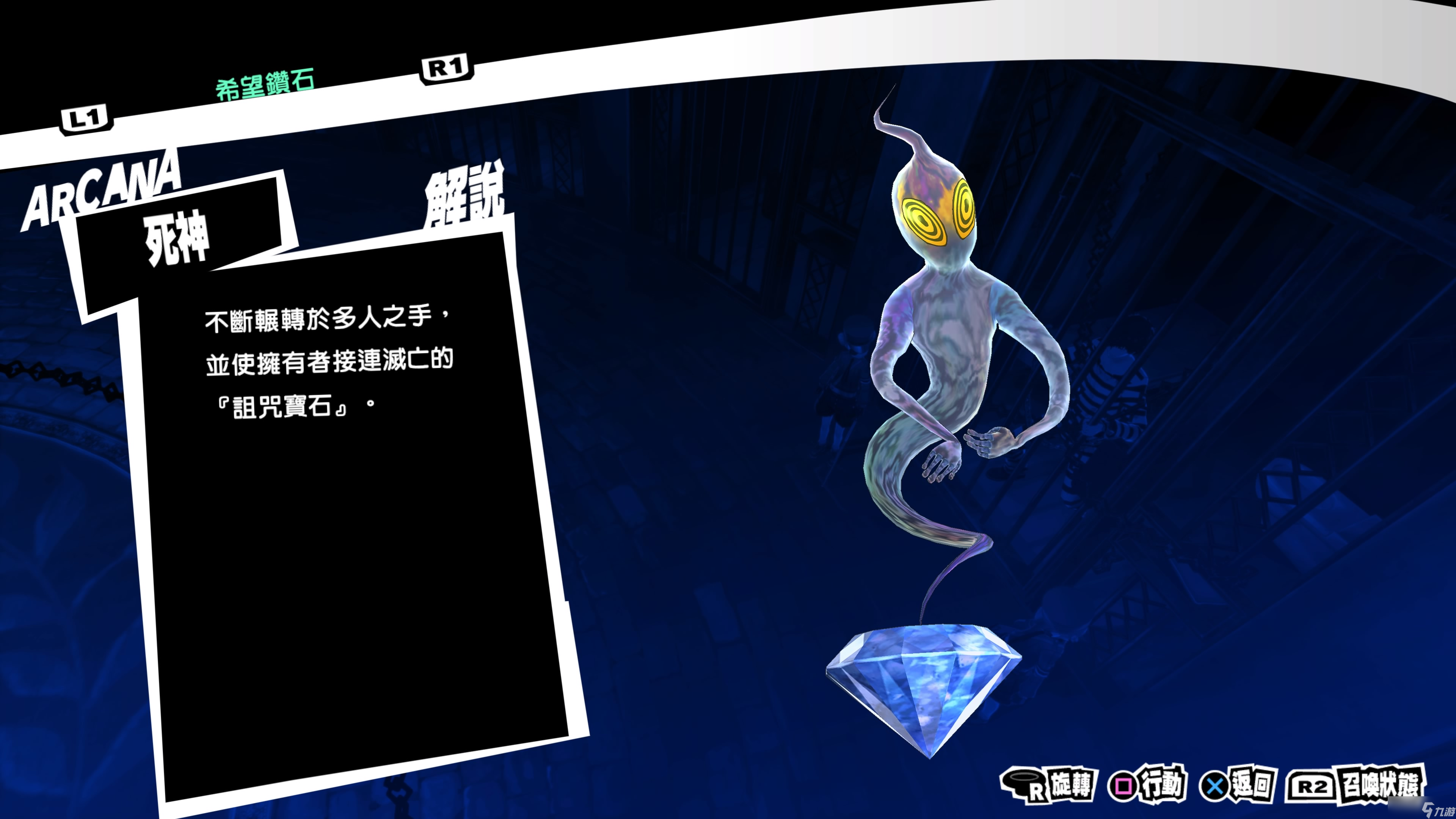 5皇家版宝魔怎么抓开元棋牌女神异闻录(图2)