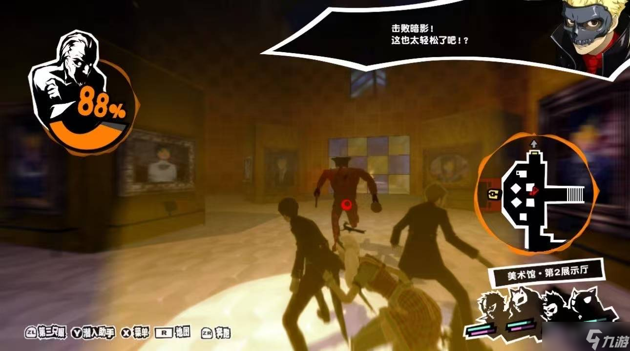 5皇家版宝魔怎么抓开元棋牌女神异闻录(图3)