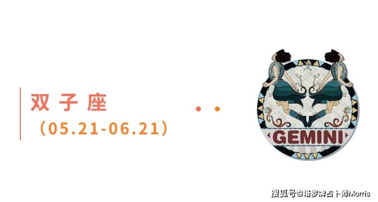 一周星运速递（1027-1102)开元棋牌appMorris塔罗(图8)