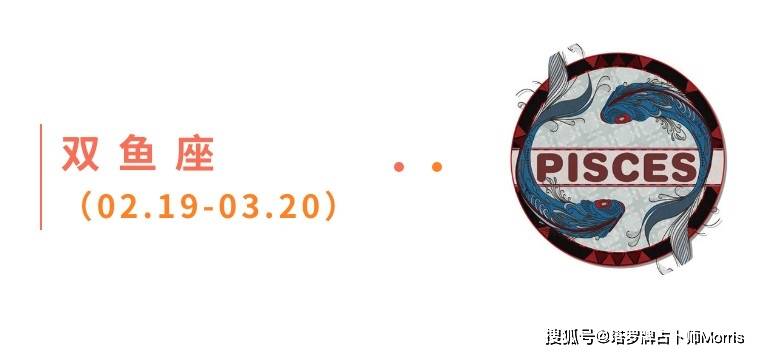 一周星运速递（1027-1102)开元棋牌appMorris塔罗(图10)